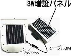 バッテリ強化!ソーラーLEDライト G-ELS-3Wv3+3w増設パネル付 外灯 駐車場灯 誘導灯【1年保証】
