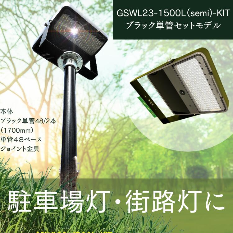 GSWL23-1500Lsemi)֥åñɥåȡڥݡ2+񥻥åȡۥ꡼󥨥ͥݡ롡 顼  顼饤ȡ顼  ϩ󥵡 饤ȡLED饤  סɺ   ־졡 