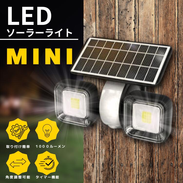 GSWL16-mini ホーム用　庭　ガーデン　グリーンエネポール　 ソーラーLEDホームライト　1000ルーメン　..