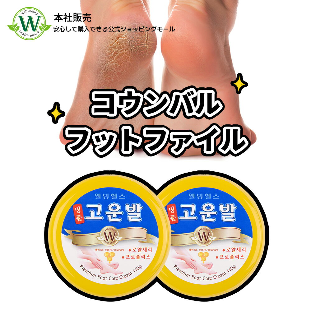 広告文責 WELLBEING HEALTH PHARM CO., LTD. ウェルビーイングヘルスパーム 82-32-227-0345 メーカー名 3WB 公式ショップ 輸入者名 本商品は個人輸入商品のため、購入者の方が輸入者となります。 ...