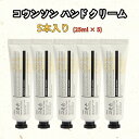 ハンドクリーム ハンドクリームプレゼント ハンドケア 手ケア 香りいい ミニハンドクリーム 角質ケア 保湿 ハンドクリーム5セット フラワーの香り その1