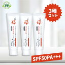【公式】3種セット!!きれいな顔 サンクリーム UVカット 日焼け止め SPF50PA+++ 韓国コスメティック 25g