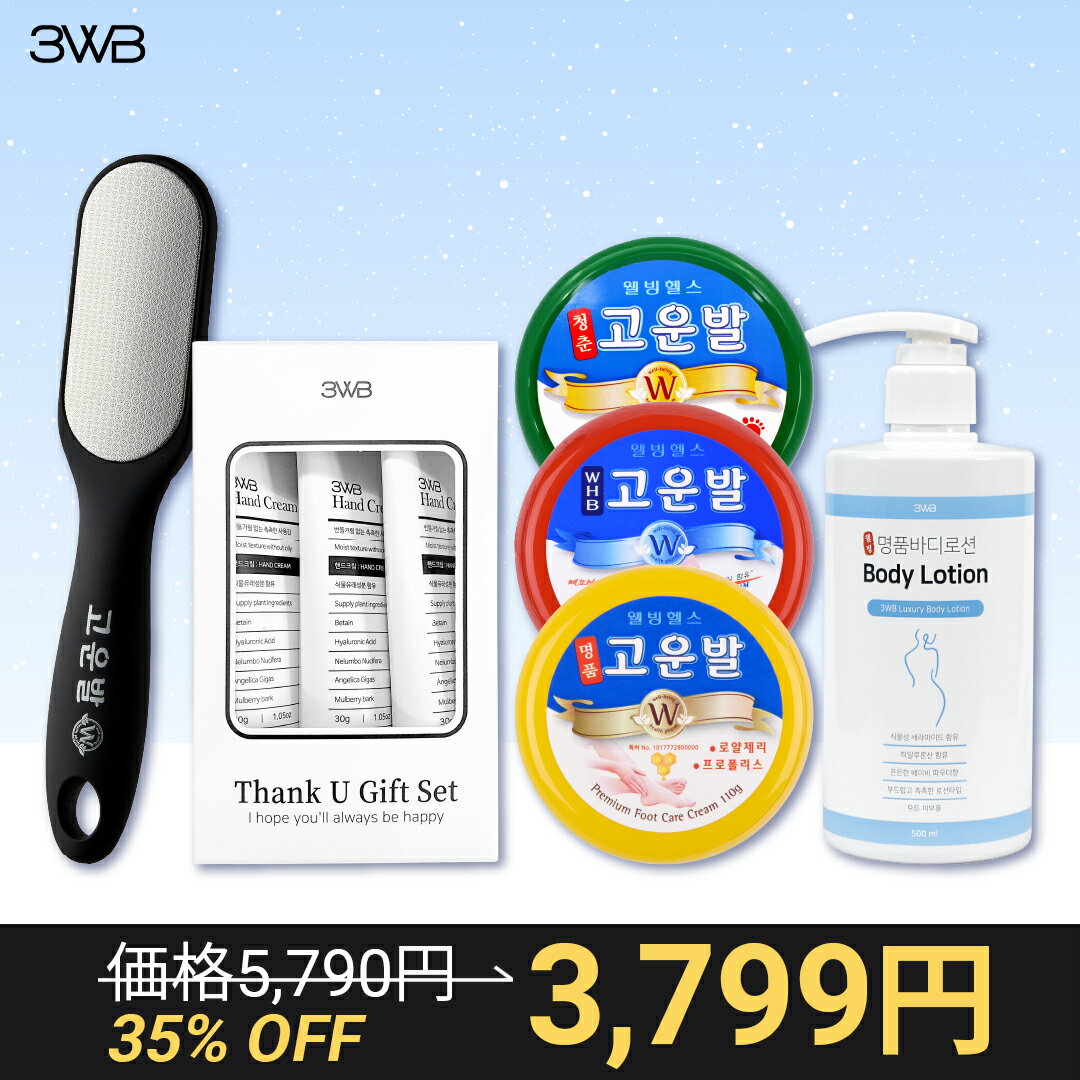 【公式】送料無料 ホリデー企画セット/韓国定番の コウンバル + 公式サイト+ かかとケア + ハンドクリ..