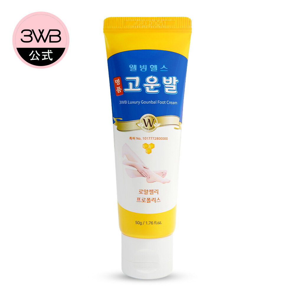 広告文責 WELLBEING HEALTH PHARM CO., LTD. ウェルビーイングヘルスパーム 82-32-227-0345 メーカー名 3WB 公式ショップ 輸入者名 本商品は個人輸入商品のため、購入者の方が輸入者となります。 製造国 韓国 商品区分 化粧品 全成分 名品コウンバル チューブタイプ(黄色）50g 水、グリセリン、尿素、ミネラルオイル、トリ(カプリル酸/カプリン酸)グリセリル、セテアリルアルコール、1,2-ヘキサンジオール、ステアリン酸、ステアリン酸グリセリル、ポリソルベート60、マイクロクリスタリンワックス、スベリヒユエキス、セスキオレイン酸ソルビタン、ステアリン酸PEG-100、ジメチコン、アルギニン、カルボマー、メントール、BG、ブドウ種子油、プロポリスエキス、カミツレ花エキス、スイカズラ花エキス、アセロラ果実エキス、コメエキス、ローヤルゼリーエキス、EDTA-2Na、カンフル、シクロペンタシロキサン、シクロヘキサシロキサン、ヒアルロン酸Na、黄5、黄4 内容量 名品コウンバル チューブタイプ(黄色）50g 1ea 注意事項 ・当店でご購入された商品は、原則として、「個人輸入」としての取り扱いになり、全て韓国からお客様のもとへ直送されます。 ・個人輸入される商品は、全てご注文者自身の「個人使用・個人消費（日本に居住する者に寄贈される物で、当該寄贈を受ける者の個人的な使用に供される場合を含みます。）」が前提となります。第三者への譲渡・転売が法令で禁止されるもの（医薬品、医薬部外品、化粧品等を含みますが、これに限られません。）もございますのでご注意下さい。 ・通関時に関税・輸入消費税が課税される可能性があります。課税額はご注文時には確定しておらず、通関時に確定しますので、商品の受け取り時に着払いでお支払いください。 詳細はこちらご確認下さい。 ＊色がある場合、モニターの発色の具合によって実際のものと色が異なる場合がある。