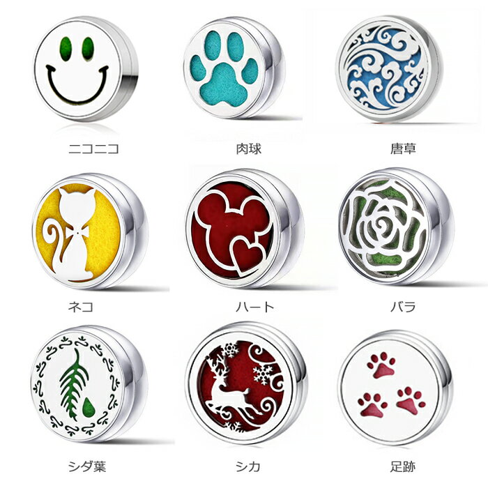 繰り返し使えるマスク用アロマポッド マスク装着時の気になるにおいや不快感を軽減しオシャレで快適に aroma フレグランス 芳香 バナナマンのドライブスリー王様のブランチ　アロマで認知症にも効果的　テレビ放映後大反響!