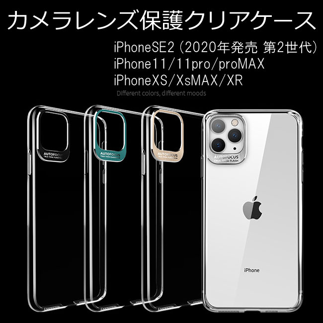 iPhoneSE（第2世代と第3世代共通）シ