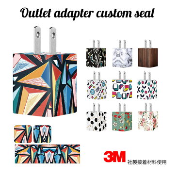 【購入金額3,980円以上で送料無料】custom skin seal オプションアイテムまとめ買いが断然お得！ アダプタ用のカスタムデザインスキンシールUSB→コンセント変換 Lightning ライトニング アップルAC変換コネクタ AC変換プラグシール