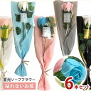 プチギフト プレゼント ブーケ 蓄光 ソープフラワー 1輪 ラッ ピンク SW1558ミックスカラー6束+個別バッグ付 造花