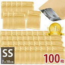 【 楽天1位受賞 】ジップ袋 クラフト紙 内面 アルミ シーラー 対応 SW1650 SSサイズ 7x10cm 業務用100枚