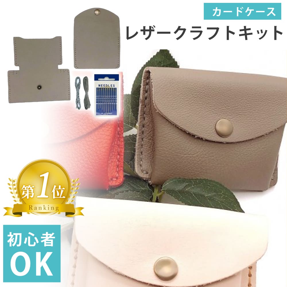 楽天市場】レザークラフト キット(素材(日用品・文房具 楽天市場】レザークラフト キット(素材(日用品・文房具