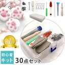 【 楽天1位受賞 】羊毛フェルト ニードル 他 基本ツールセット 初心者 スターターキット SW1757 (30点セット) 《 羊毛 フェルト お試し ハンドメ...
