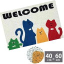 在庫処分セール! 玄関マット 屋外 屋内 泥落とし WELCOME ループマット 犬 猫 SW2180 おすましキャット (幅60) 裏面 滑り止め付き 泥除け...