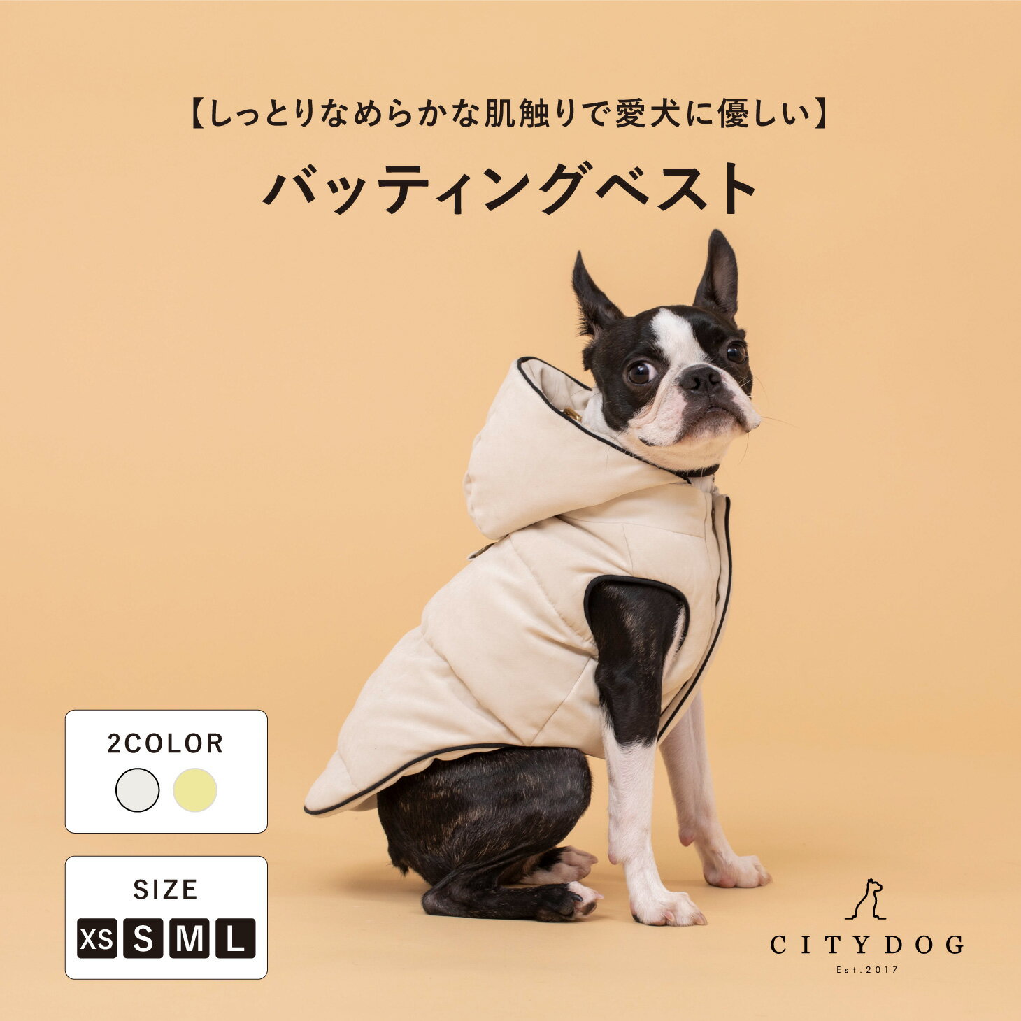 犬 ウエア 冬 ｜ 服 アウター ダウン 冬服 おしゃれ 着せやすい 簡単 ドッグウエア お洒落 フード 暖かい シンプル 中型犬 小型犬 超小型犬 おでかけ 散歩 可愛い 上品 クール ベスト プレゼント ｜【 citydog / シティドッグ 】バッティング ベスト