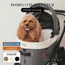 エアバギー 犬 | ドーム3 コットカバー ファー 洗える 汚れ防止 快適 ペットカート バギー ドッグカート 猫 犬 超小型犬 小型犬 中型犬 多頭飼い おし...