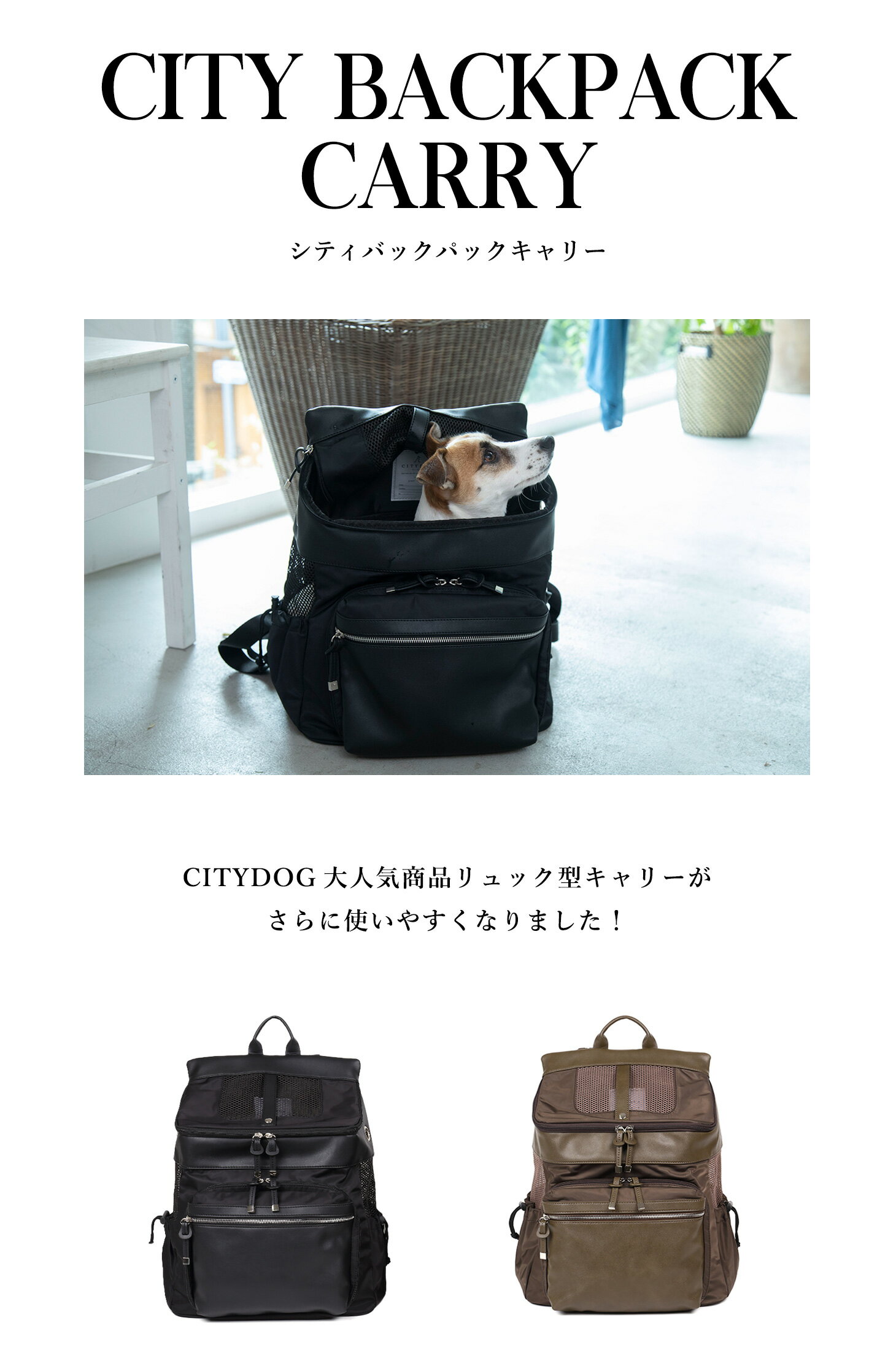 【数量限定ギフト付き】 citydog シティバックパックキャリー ｜ 犬 猫 リュック リュックキャリー 涼しい 通気性 シンプル 大容量 収納 抱っこ キャリーケース キャリーバッグ おしゃれ 中型犬 小型犬 おでかけ 電車 旅行 防災 避難 軽量 軽い 二重蓋 洗える 折りたたみ