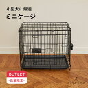 ★アウトレット★ 犬 ゲージ おしゃれ | ケージ サークル 広い 犬用ゲージ ペットサークル ペットゲージ アイアン フェンスケージ 超小型犬 小型犬 多頭飼...