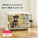 ★アウトレット★ 犬 ゲージ おしゃれ ｜ ケージ サークル 広い 犬用ゲージ ペットサークル ペットゲージ アイアン フェンスケージ 超小型犬 小型犬 多頭飼い シンプル 簡単 組み立て 折りたたみ｜【 citydog / シティドッグ 】 カバー付き ミニゲージ