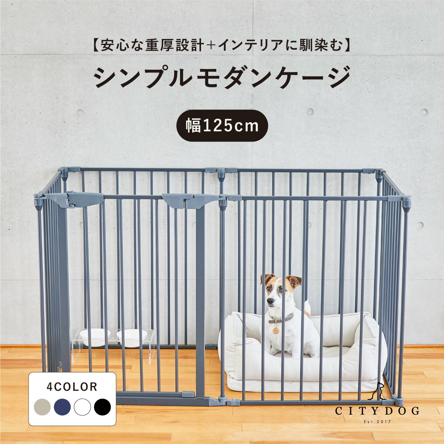 犬用ケージ・室内|オシャレで部屋になじみやすい!中型犬サイズの