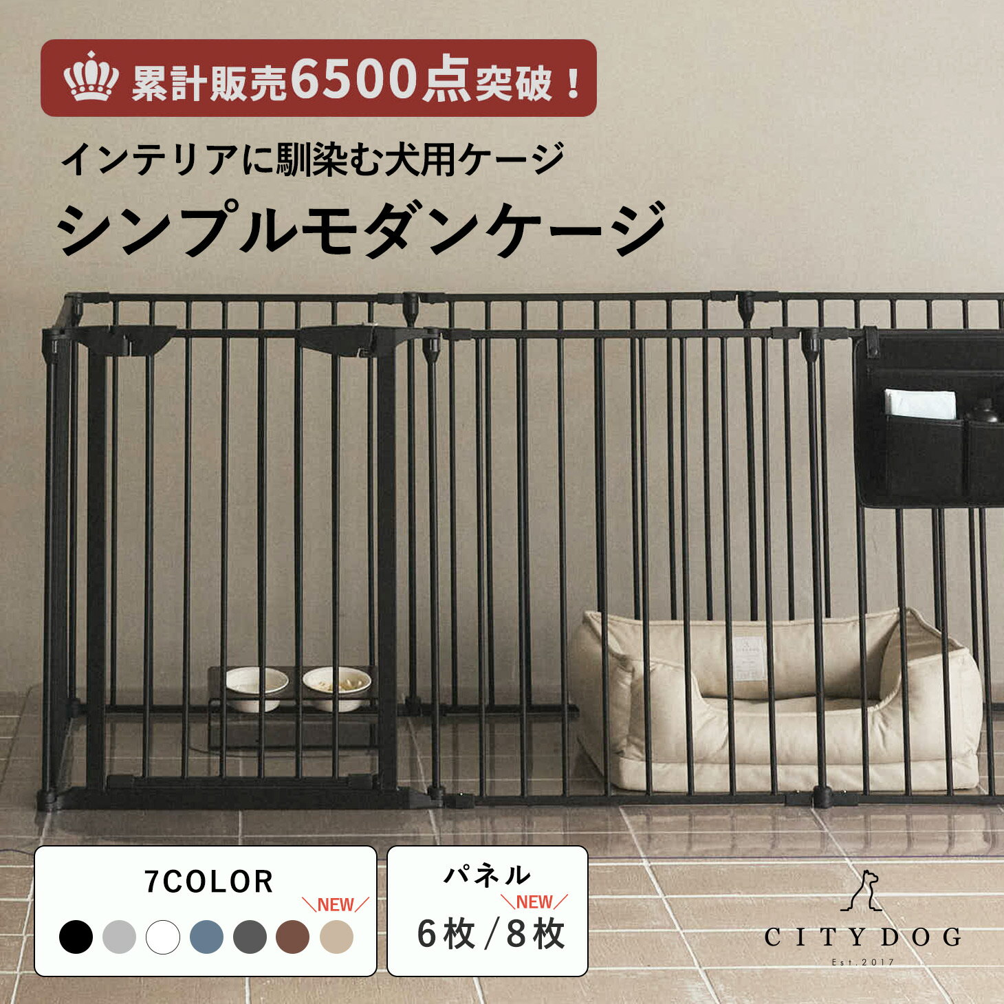 犬 ゲージ おしゃれ | ペット サークル ケージ ペットサークル ペットゲージ ドッグサークル ドッグゲージ フェンス ゲート 室内 折りたたみ 連結 犬用 小型犬 中型犬 多頭飼い |【 citydog / シティドッグ 】 シンプルモダンケージ
