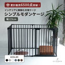 【AR対応商品】 犬 ゲージ おしゃれ 