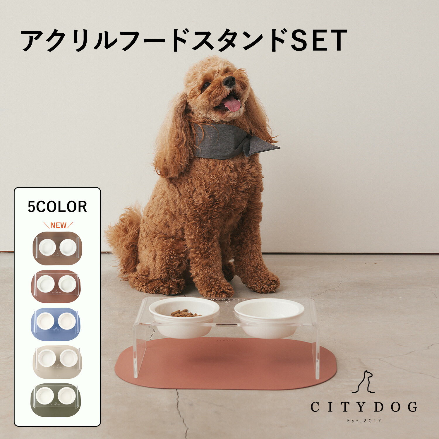 犬 フードボウル おしゃれ ｜ 猫 ペ