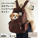 犬 リュック ｜バッグ ペット キャリーケース キャリーバック キャリーバッグ 犬用リュック おでかけ 抱っこ おしゃれ お洒落 小型犬 中型犬 猫 軽量 軽い 手洗い 洗える 防災 避難 犬用バッグ 自転車 ｜【 citydog / シティドッグ 】ネオプレーン バックパック キャリー