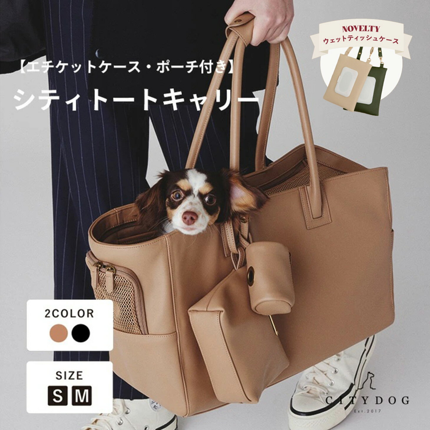 犬 キャリーバッグ おしゃれ ｜ 猫 ペット キャリーケース キャリーバック キャリー フェイクレザー トート 軽い 軽量 通気性 涼しい お洒落 オシャレ 小型犬 自転車 抱っこ おでかけ 折りたたみ ｜【 citydog / シティドッグ 】 キャリーバッグ CITY TOTE CARRYのサムネイル