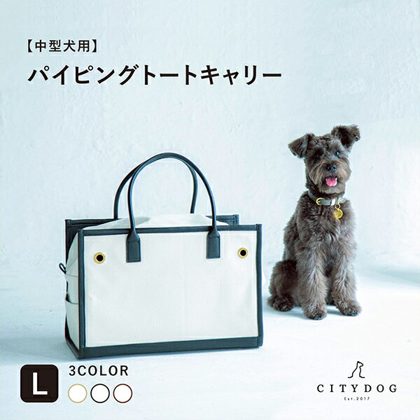 犬 キャリーバッグ おしゃれ ｜ ペ�