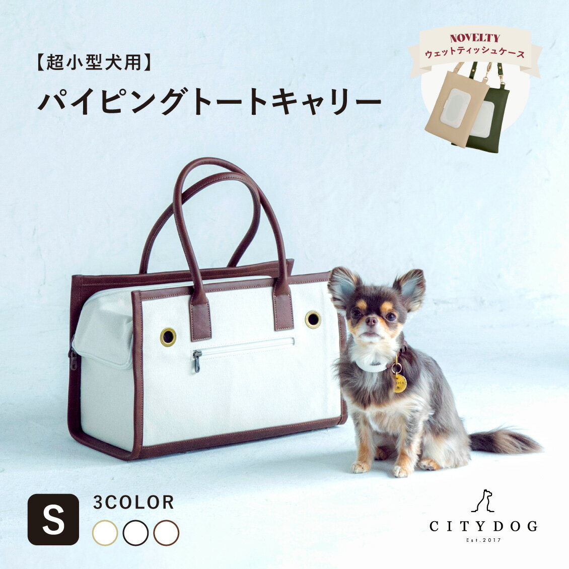 メーカー希望小売価格はメーカーサイトに基づいて掲載しています （検索用： CITYDOG CITY DOG citydog city dog シティドッグ シティ ドッグ シティードッグ シティー ドッグ 犬 猫 ペット キャリーバッグ トートバッグ トートバック リュック バックパック キャリー 涼しい 通気性 抱っこ キャリーケース キャリーバック おしゃれ お洒落 散歩 おでかけ 旅行 帰省 電車 防災 避難 軽量 軽い 簡単 使いやすい 二重蓋 折りたたみ 折り畳 持ちやすい 持ち運び 便利 機能 安定性 耐久性 一人暮らし ひとり暮らし 独り暮らし 一人暮し いぬ ねこ 幼犬 小型犬 超小型犬 トイレトレーニング 屋根つき クリスマス ドッグ わんちゃん ねこちゃん 大型 中型 小型 ドッグルーム 送料無料 あす楽 ホワイト キャバリア シーズー ダックスフンド チワワ パグ プードル フレンチブルドック ポメラニアン マルチーズ ミニチュアシュナウザー ヨークシャーテリア ）▼ネオプレーンキャリーの新作はこちら▼ ※お客様のモニター環境によって、画像の色が実物と異なって見える場合がございます。ご了承ください。 Materials 帆布・合皮&nbsp; Size 幅：36cm&nbsp; 奥：18cm&nbsp; 高：23cm ※目安体重3キロ未満 Weight 820g