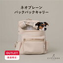 ★アウトレット★ 【 citydog / シティドッグ 】 キャリーバッグ ネオプレーン バックパック キャリー ｜ 犬 猫 キャリーケース キャリーバック キャリー リュック 涼しい 通気性 キャリー 抱っこ おしゃれ お洒落 小型犬 自転車 ドライブ 軽量 軽い 洗える 折りたたみ