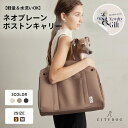 ★スカーフノベルティ★ 犬 キャリーバッグ おしゃれ | キャリー キャリーケース キャリーバック ボストン ショルダー 猫 おでかけ 通気性 シンプル 大容量...