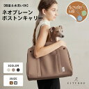 犬 キャリーバッグ おしゃれ | キャリー キャリーケース キャリーバック ボストン ショルダー 猫 おでかけ 通気性 シンプル 大容量 超小型犬 小型犬 中型...