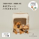 ★サマーノベルティ★ 犬 リュック 10kg | キャリーバッグ キャリー キャリーケース キャリーバック ペット おしゃれ 大容量 超小型犬 小型犬 中型犬 ...