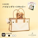 ★2800円分の消臭剤プレゼント★犬 キャリーバッグ 小型犬 ｜ 猫 ペット キャリーケース キャリ ...