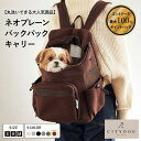 ★4/25限定★抽選で最大10000円ポイントバック★要エントリー★犬 リュック ｜バッグ ペット キャリーケース キャリーバック キャリーバッグ おでかけ 抱っこ おしゃれ お洒落 小型犬 軽量 手洗い 防災 ｜【 citydog / シティドッグ 】ネオプレーン バックパック キャリー