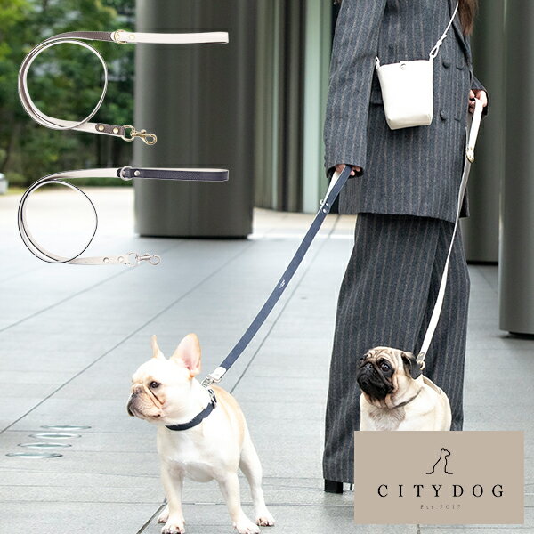 【日本製】【送料無料】citydog バイカラー シック リード ｜ 犬 本革 革 リード 首輪 伸縮 おしゃれ お洒落 かわいい ハーネス シンプル 2頭引き 多頭 大型犬 中型犬 国産 日本製 牛革 皮 レザー 職人 おでかけ 散歩 高品質 高級 安全 上品 プレゼント ギフト 贈り物 迷子札