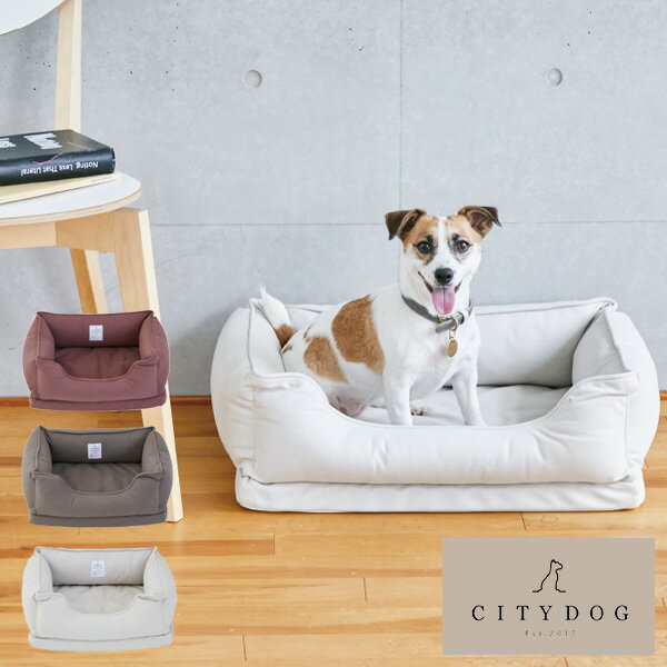 【期間限定20%OFF】 citydog ラウンジ ベッド ｜ 犬 猫 ペット用 ふわふわ ボリューム ベッド 洗える カウチベッド ペットベッド ドッグベッド 涼しい 夏用 高級 マットレス 洗濯 おしゃれ かわいい 春 夏 秋 冬 オールシーズン シンプル 中型犬 大型犬 多頭飼い ゆったり