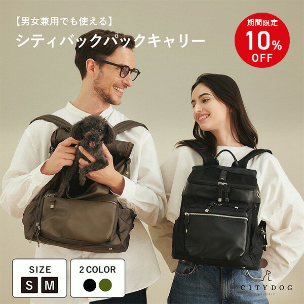 ★クーポン利用で10%OFF★ 犬 リュッ