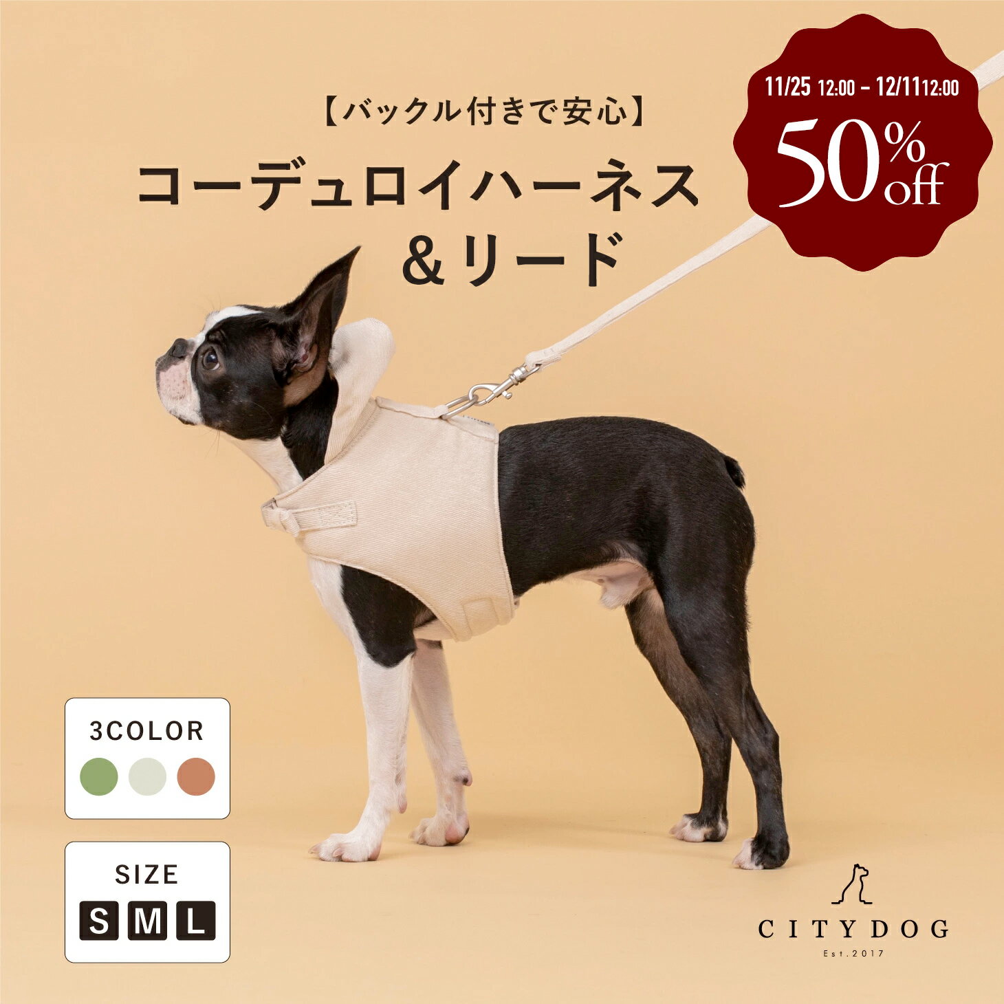 ★winterSALE★ 犬 ハーネス おしゃれ ｜ リード 猫 ペット 伸縮 お洒落 首輪 シンプル ファッションリード かわいい 可愛い 中型犬 小型犬 おでかけ 散歩 高品質 高級 安全 上品 プレゼント ｜【 citydog / シティドッグ 】 コーデュロイハーネス&リード