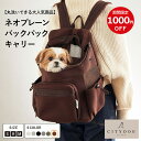 ★クーポン利用で1000円OFF★犬 リュ