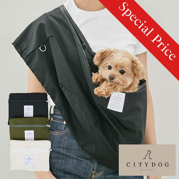 ★期間限定1800円OFF★ 犬 スリング 軽量 ｜ ドッグスリング 抱っこひも 小型犬 持ち運びスリング 撥水 バッグスリング ペット 抱っこ紐 キャリー 夏用 抱っこ ショルダー シンプル おしゃれ 中型犬 おでかけ ｜【 citydog / シティドッグ 】 ポータブル ナイロン スリングのサムネイル