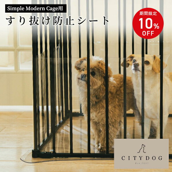 ★クーポン利用で10%OFF★ 犬 ゲージ ｜ ケージ サークル 超小型犬 広い 犬用ゲージ ペットサークル ペットゲージ フェンスケージ 小型犬 多頭飼い おしゃれ シンプル 組み立て 折りたたみ 犬サークル フェンス ｜ ケージ用 すり抜け防止 シート