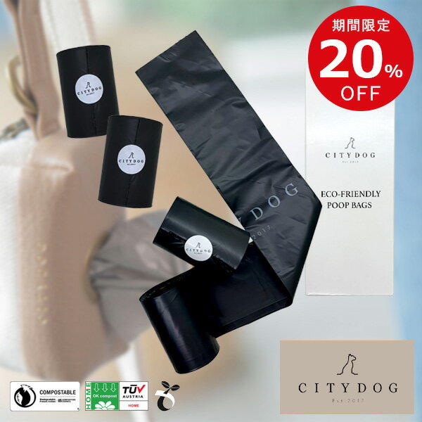 【期間限定20%OFF】 citydog オリジナル プープ バッグ ｜ 犬 猫 お散歩 マナー袋 うんち袋 エチケット エチケット袋 携帯 ペット ペット用 トート バッグ バック 通気性 シンプル 便利 使いやすい おしゃれ 多頭飼い 散歩 おでかけ 電車 旅行 防災 避難 軽量 コンパクト