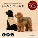 ★winterSALE★ 犬 ハーネス おしゃれ | 着せやすい 着脱 簡単 リード付き ハーネスリードセット ドッグウエア クール お洒落 シンプル 中型犬 ...