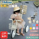 【先着20名様★1000円クーポン】三輪車 手押し 子供三輪車 ガード付き 乗り物 子供 かじとり 前輪ロック フリー機能 キッズ 男の子 女の子 ガード 乗用玩具 おしゃれ かわいい 押し棒 軽量 持ち運び シンプル 遊具 おもちゃ 室内 知育玩具 プレゼント 誕生日