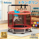 【先着10名様3000円OFF】トランポリン 鉄棒 140cm 吊り輪 大型 家庭用 室内 安全ネット 安全カバー セーフティネット スプリング式 大型 スポー...