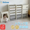 トラック型収納棚 おもちゃ収納ラック 3段 収納ラック 収納ケース スリム 玩具収納 おもちゃ箱 おもちゃ収納 子供部屋 絵本 子供用おもちゃ おもちゃラック 玩具箱 おしゃれ ケース シンプル こども 大容量 コンパクト スリム 入学 入園 小学 中学 教科書 新生活 出産祝い