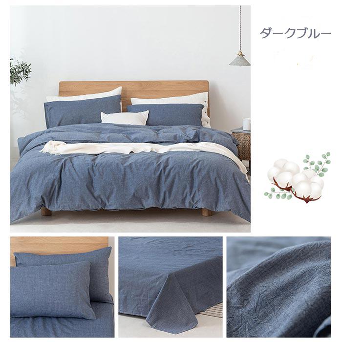 布団カバー3点セットシングル150*200cm掛け布団カバーボックスシーツベットシーツ...