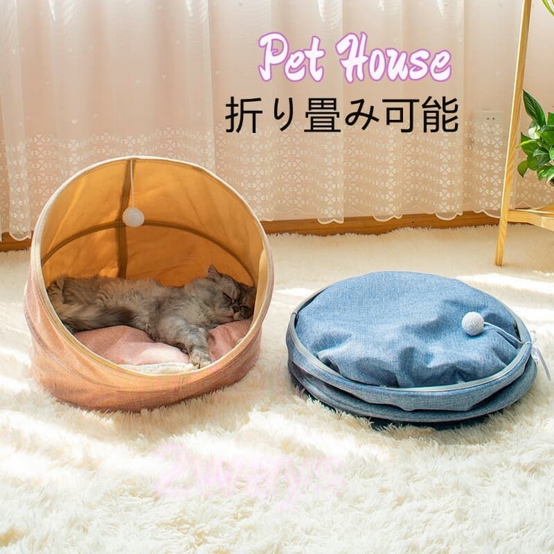 商品詳細特徴2ways:展開でペットハウスとして使えます。折り畳んでペットベッドとしても使えます。パット付き:パットはリバーシブルデザインで、シープボア面はふわふわで暖かく、冬に最適です。麻布は通気で、春夏にもOKです。サイズ【素材】シープボア、PP綿など【カラー】ホワイト、グレー【サイズ】直径43cm、10kg以内ペットにおススメします。 原産国中国製【商品について】▲【返品・交換不可商品です】▲ 安全・衛生上の理由により初期不良以外の返品・交換はお受けしておりません。 お客様のお使いのモニター設定、お部屋の照明等により実際の商品と色味が異なる場合がございます。 ペットハウス 折り畳み ペットベッド 猫用品 ベッド マット 寝具 ベッド 人気 BLUE PINK