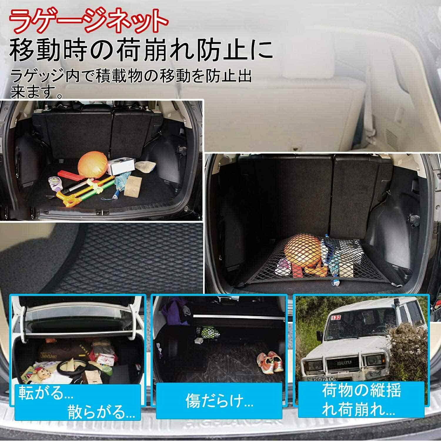 車用 2層式ラゲージネット 全体ゴム製 2重式 ラゲッジ カーゴ トランク収納 収納ス...